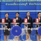 ถ่ายทอดออกสลากสด